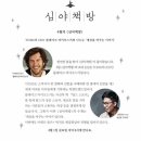 심야책방 이미지