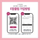 이키즈랜드코코몽키즈랜드 이미지
