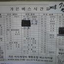 가은아자개장터버스터미널 이미지