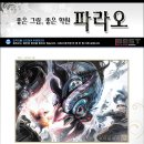 파라오미술학원