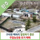 참신한공인중개사사무소 이미지