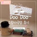 <육아템> 두두그림자극장 두두스토리 마음테라피 후기 33개월 아이와 함께 읽어본 감정 그림책