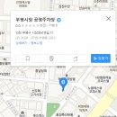 부평시장 공영주차장옆 이미지