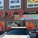 김삿갓보개점 이미지
