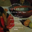 일일식당 이미지