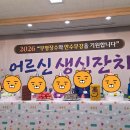 9월의 특별한 날! 독거어르신과 함께한 신명 나는 합동생신잔치 이미지