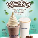 민트다방