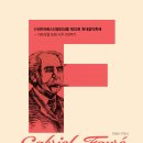 앙상블 포레 이미지