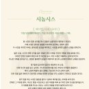 삼성그린주유소 | 가족의 진정한 의미를 되찾는 100분의 감동 - 연극 &#39;체어맨; 아버지와 나&#39; 의 공연정보 및 예매가이드...