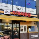 가마치통닭 하양점