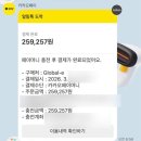 한국결제시스템 | 알로요가 Alo Yoga 한국 공홈 주문 방법 | 결제 과정 내돈내산 후기