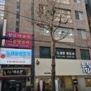 자연을담는간판 | [부산역마사지] 청담아로마 본점 / 전신관리 받고 몸이 완전 가벼워진 솔직후기