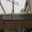 강남 신사동 압구정역 5분 40평 현대고 인근 영어 국어 논술 코딩 학원임대 관련 웹주소 안내(20220919) 이미지