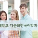 다문화한국어 이미지