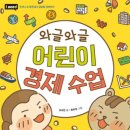 와글와글 독서토론 이미지