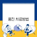 풍진 이미지
