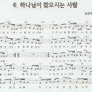 하나님이 찾으시는 사람 이미지