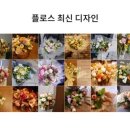 플로스플라워학원