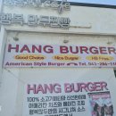 행복많두 | 🍔 청남대 가는 길, 숨은 햄버거 맛집 행복많두 후기