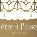 메종드 마인 이미지