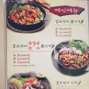 조가네갑오징어대구팔공산점 이미지