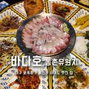 대구 효목동 동촌유원지 맛집 뷰가 멋진 바다호