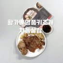 황가네 명품키조개 이미지