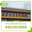 사람사는 세상처럼 다양한 모습을 한 도자기, 김해시분청도자전시판매관