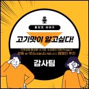 맛소
