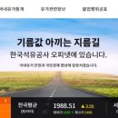 (주)에코주유소