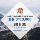 군산수송오투공인중개사사무소 네이버블로그