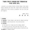 포레스트금산