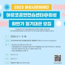 아르코공연연습센터