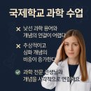 제니영어국제수학