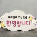 삼양초교 병설유치원 네이버블로그