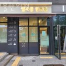 열우물한의원 이미지