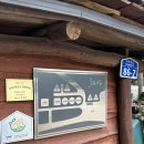 정선마루펜션 | [정선]겨울에 또 가고싶은 강원도 숙소 추천 &#39;토우마루 펜션&#39;