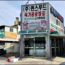 퀸스푸드고기 이미지