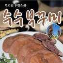 추억의부꾸미 이미지