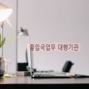 e-행정사 이미지