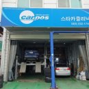 덕진카클리닉 이미지