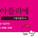 아뜰리에창학원
