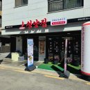 엘지전자(주)평택서비스센터 | 평택고덕삼겹살 맛집 냅다청양집 평택고덕점 솔직후기│평택아트센터맛집