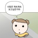 엄가네도토리 | 시즌2 4주차 일상모음