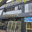 명륜진사갈비 일천완정역점 내돈내산 솔직후기🎶