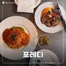 도안동로11번길 | 대전 현지인 맛집 2년 연속 블루리본 도안동 포레디 재방문 후기