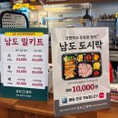 이진돼지찌개 | 부산송도 고기집 남도갈비 송도이진베이시티점 점심특선 및 주차 정보