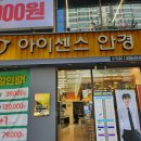 아이센스안경 이미지