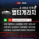 멀티게라지