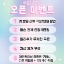 [공지] 병점 네일리콩 확장이전 오픈기념 이벤트